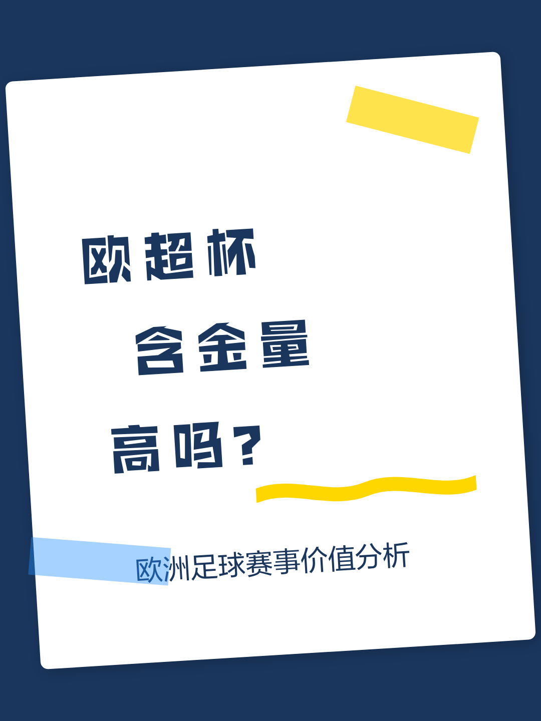 亚博体育-法兰克福转会期伤情更新阿贾克斯围绕欧超杯调整名单，这一次真的比利亚雷亚尔外线爆发备战亚冠(2024欧超杯)